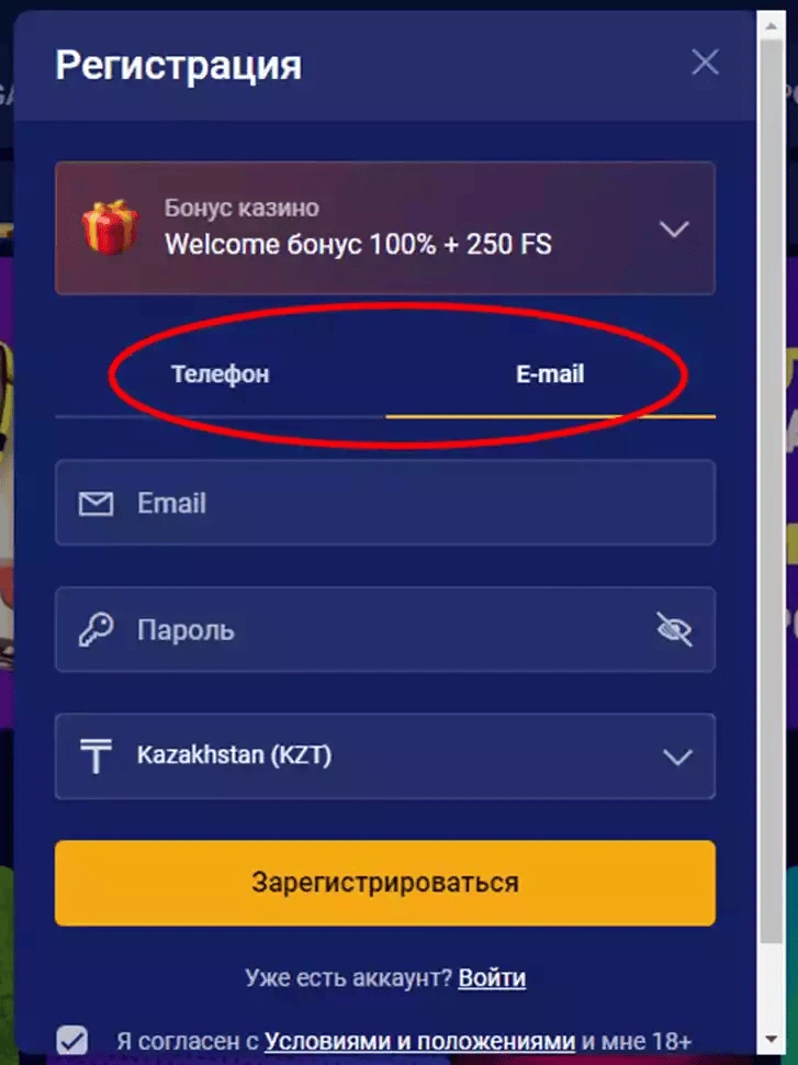 Казино Олимп регистрация по номеру телефона